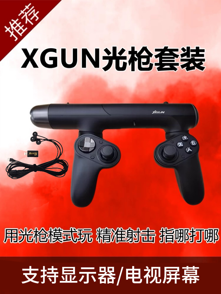 XGUN Light Gun Shooting Somato - Retro Gaming Gun avaliação e preço